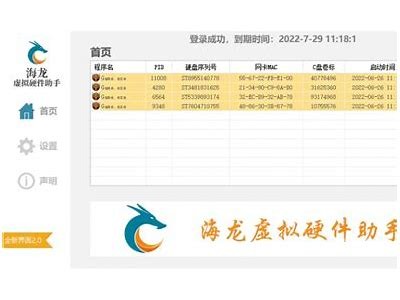 《天龙八部私服内挂下载方法与攻略分享》