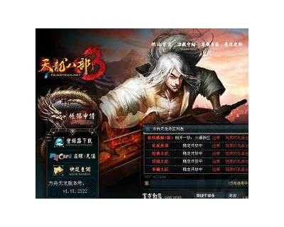 《呆呆天龙八部私服：畅享经典武侠世界的全新体验》