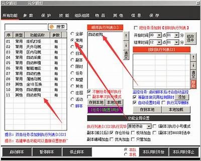 《天龙八部私服：轻松达成目标自动跟随玩法技巧分享》